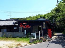 Kinosaki Udon Naoshima