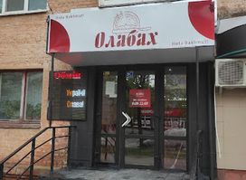 ОлаБах
