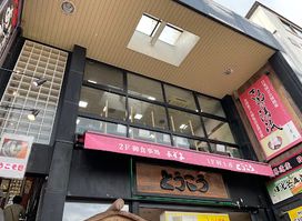 Azuma
