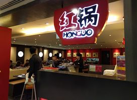 Honguo (Bugis Junction)