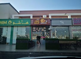 مطعم الشلال التركي