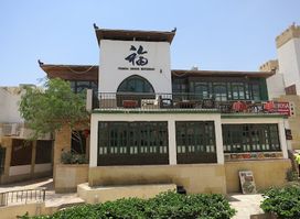 Formosa Chinese Restaurant