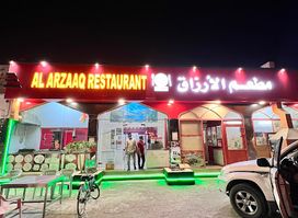Al Arzaq Restaurant مطعم الارزاق