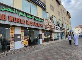 مطعم العالم العربي Arab World Restaurant