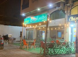 Jowdi Restaurant