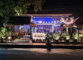 สวนอาหารที่...อุบลฯ bar& restaurants
