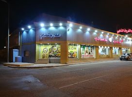 Pakistan restaurant
