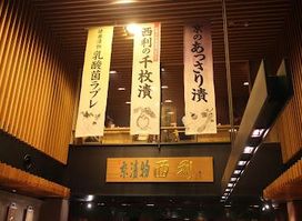 Nishiri Restaurant