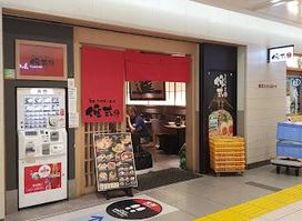 Tokyo Ramen Street