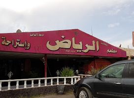 Riyadh Restaurant