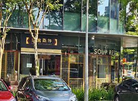 Soup Restaurant @ Holland Village