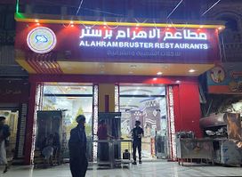 Al-Ahram Restaurant