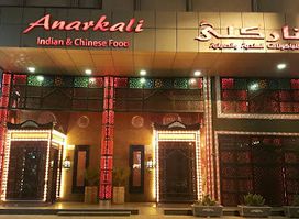 Anarkali Restaurant
