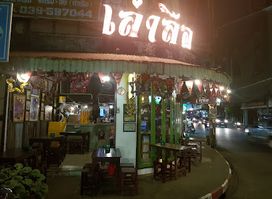 Lao Leu Music & Restaurant