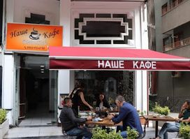 Наше Кафе(Nashe Kafe)