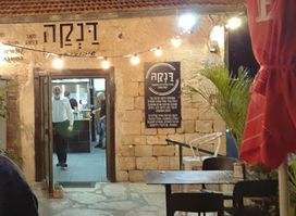 דנקה - שיפודי זכרון