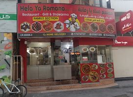 Helaya Romana Restaurant