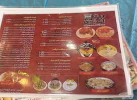 مطعم بيت المندي