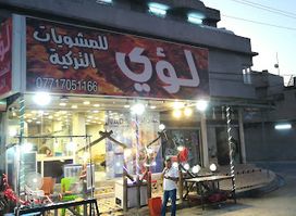 Lou'ai for Turkish BBQ