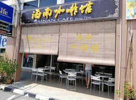 Hainan Cafe