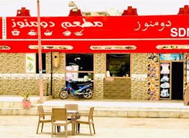 Restaurant ،Domino's
