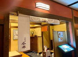Ningyocho Imahan