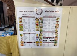 Al Salam RESTAURANT مطعم السلام