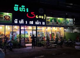 Seoul Restaurant
