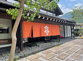 Yufuin Amamichaya