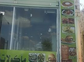 مقهى أجواء تنعم للمأكولات المصرية