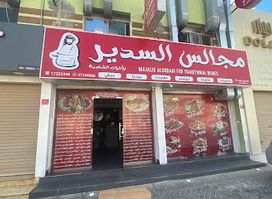 Majalis Alsudair for Traditional Dishes