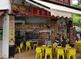 Wong Chiew Restaurant 皇潮餐室