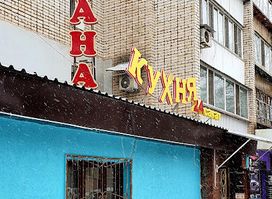 Kukhnya