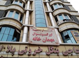 هوټل اورګنوال
