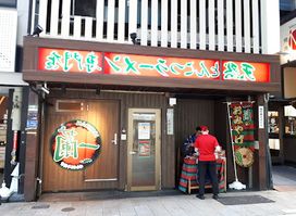 Ichiran Ramen Dotonburi - Main Building