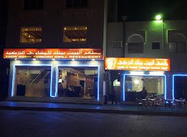 Your Home Restaurant