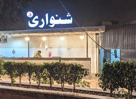 Aseel Shinwari Restaurant