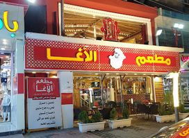 Agha Restaurant