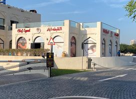 Chef Eyad Qatar الشيف اياد قطر