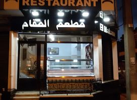 Restaurant el makam