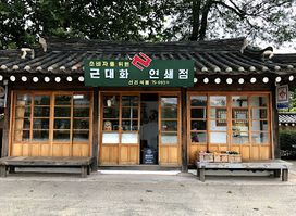 韓国料理とキムチの店 景福宮（キョンボックン）南国本店