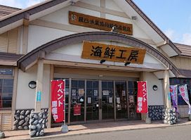 Shiretoko Shokudo