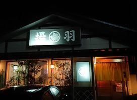 Sushi Kappo Ageha