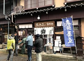 Sobasho Nakaya