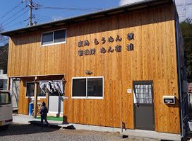 Raumen Tsumu