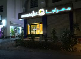 Maharaja Restaurant مطعم المهراجا