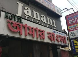 Hotel Amar Bangla