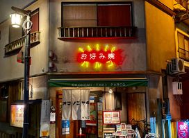 Okonomiyaki Parco