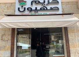 Falafel Karim Sahyoun