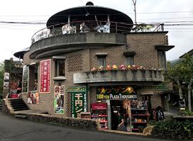 Cafe Tenjosajiki